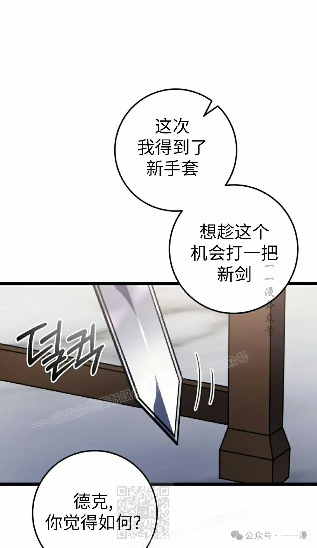 第8集 第29页