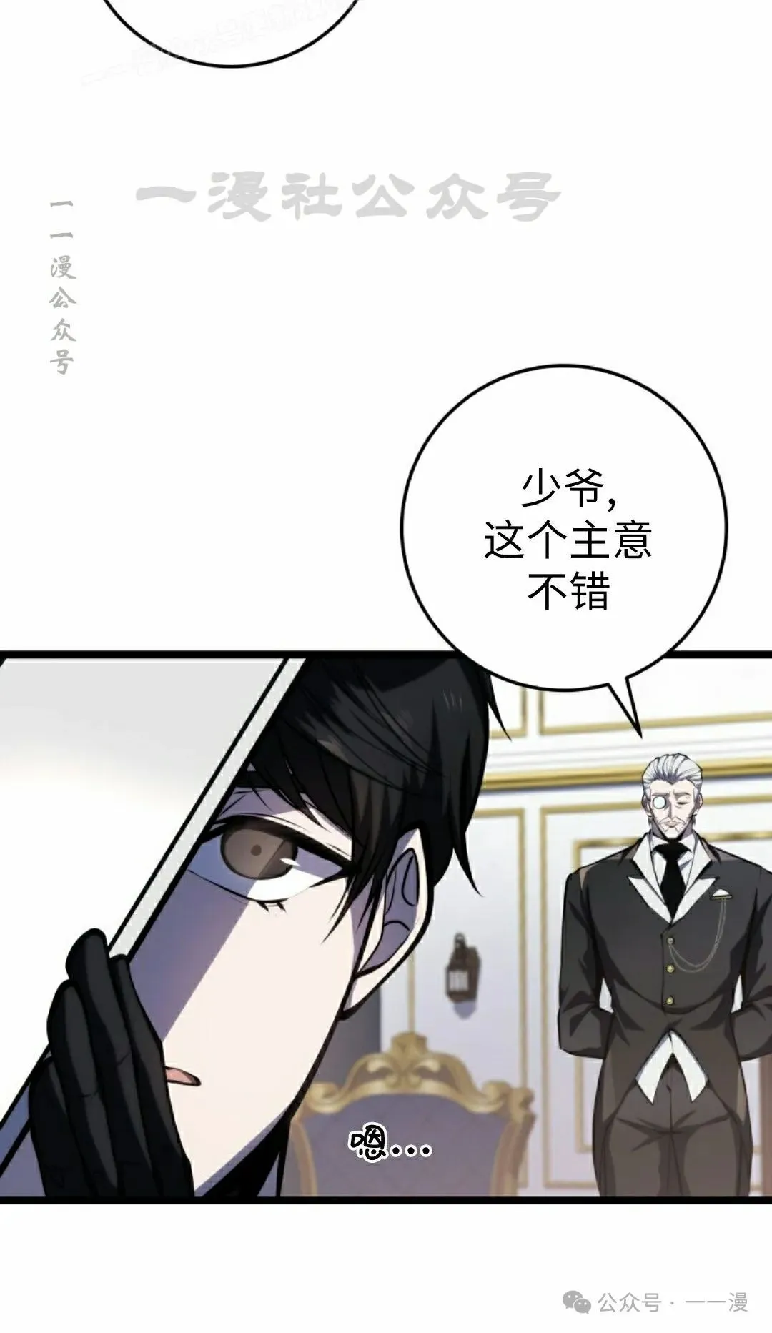 第8集 第30页