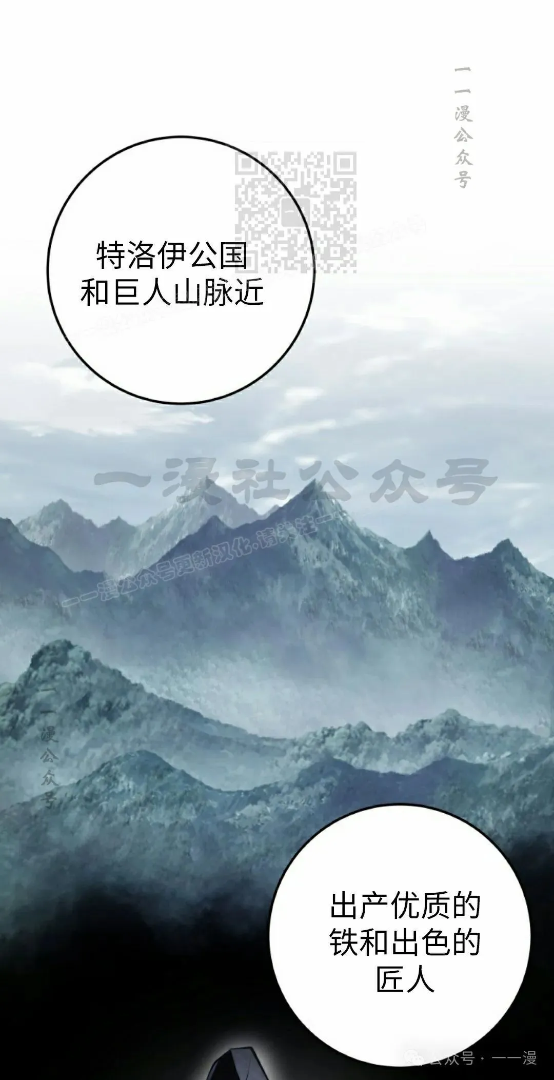 第8集 第31页