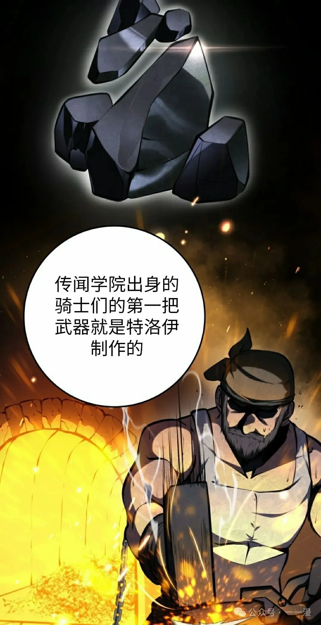 第8集 第32页