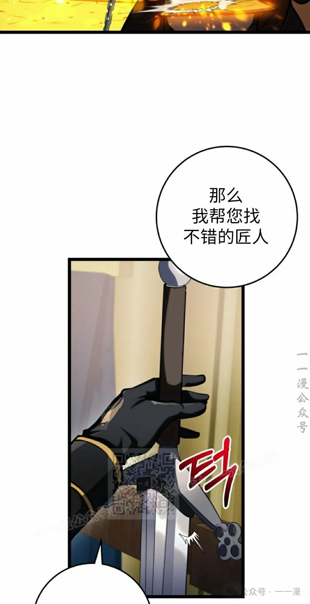 第8集 第33页