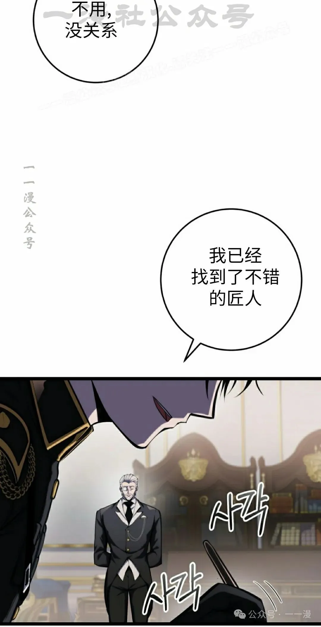 第8集 第34页