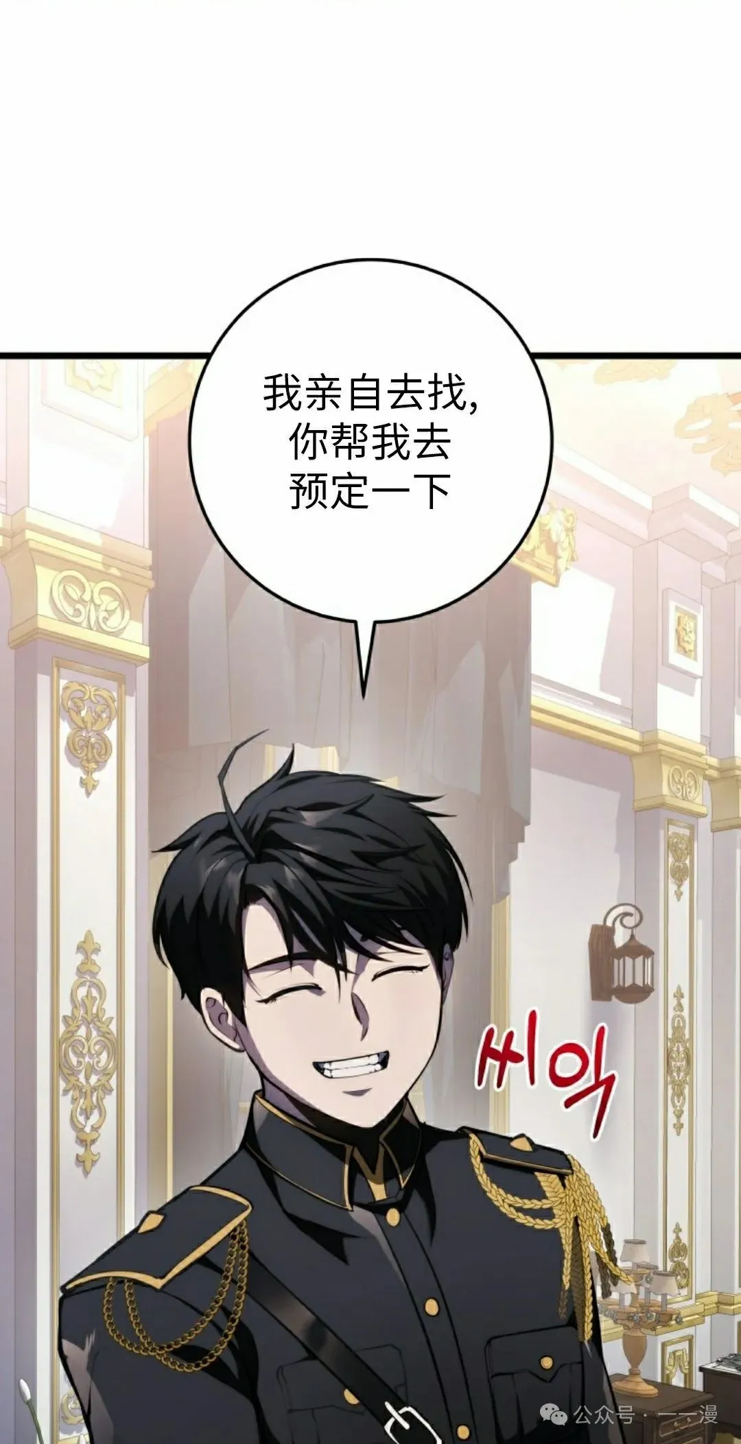 第8集 第35页