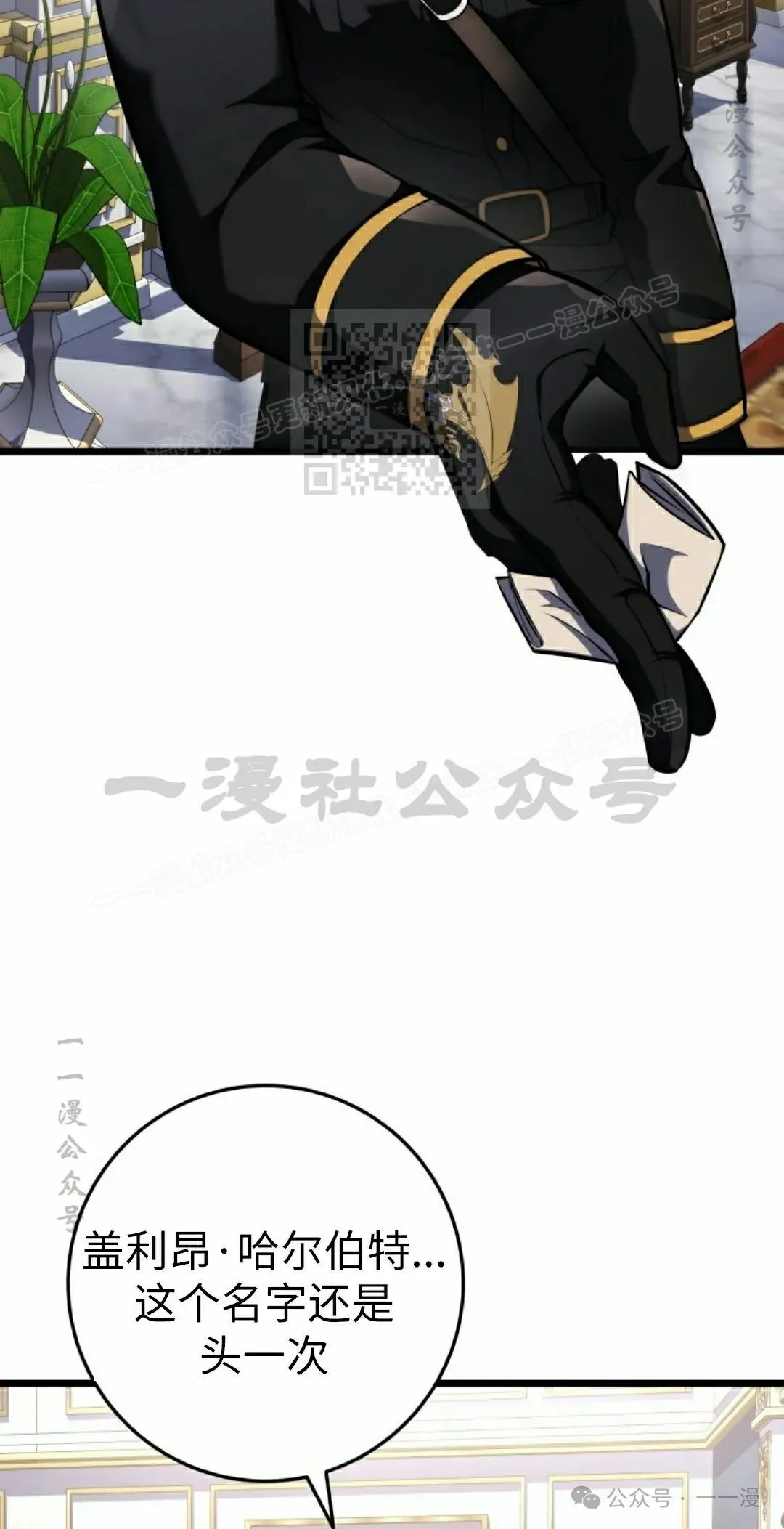 第8集 第36页