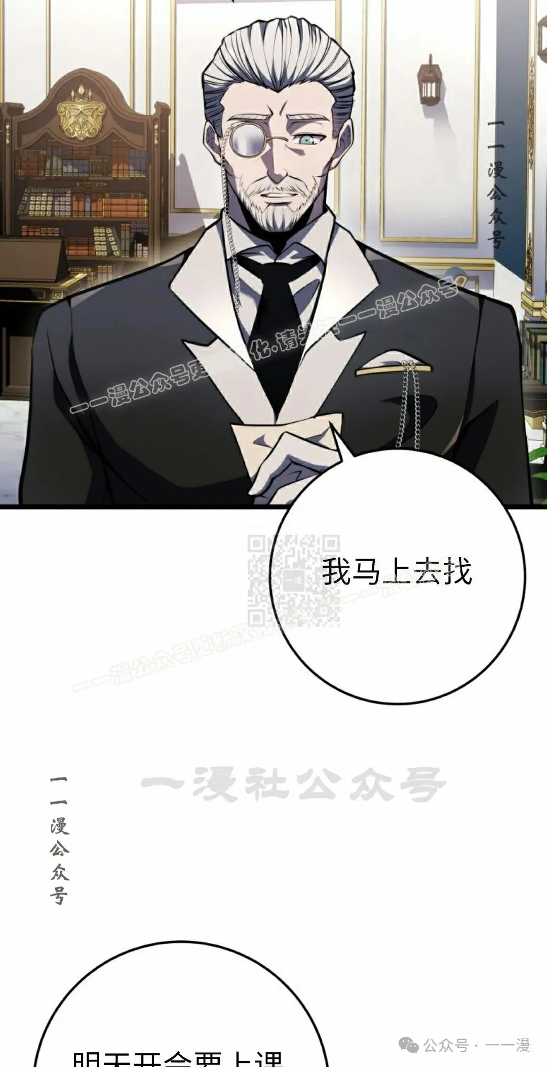 第8集 第37页