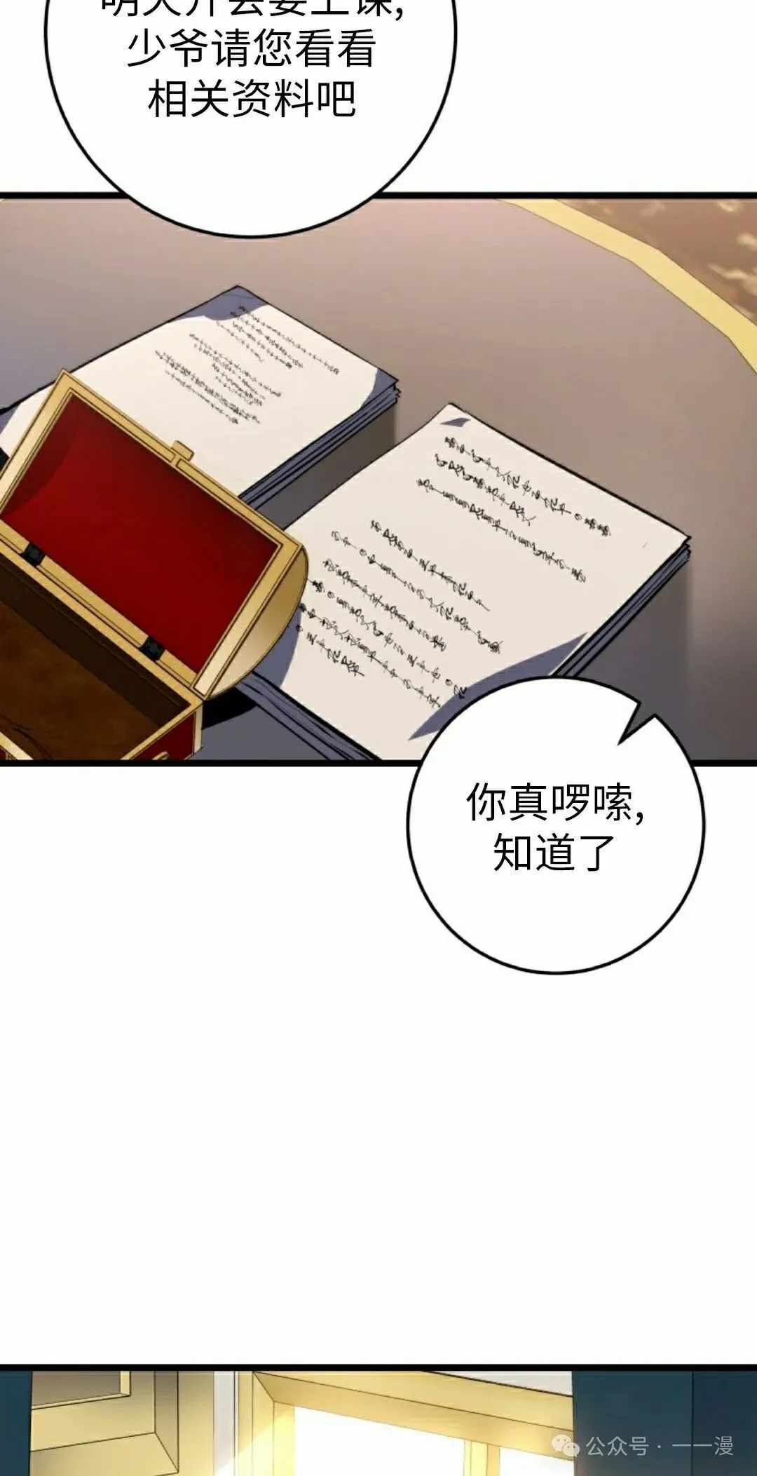 第8集 第38页
