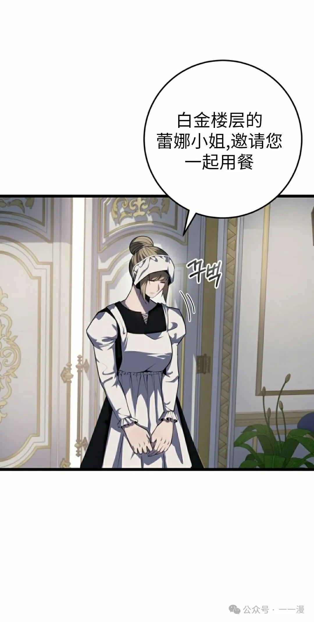 第8集 第42页