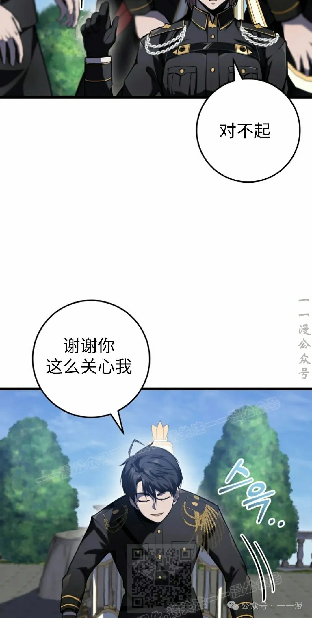 第8集 第49页