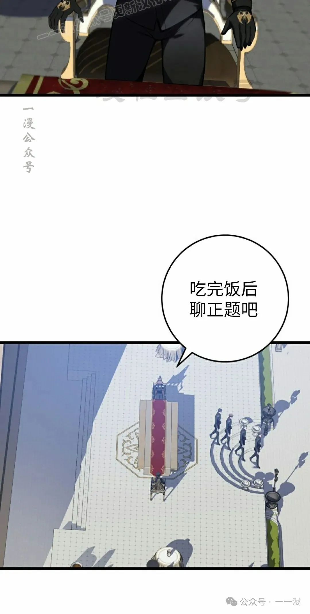 第8集 第50页