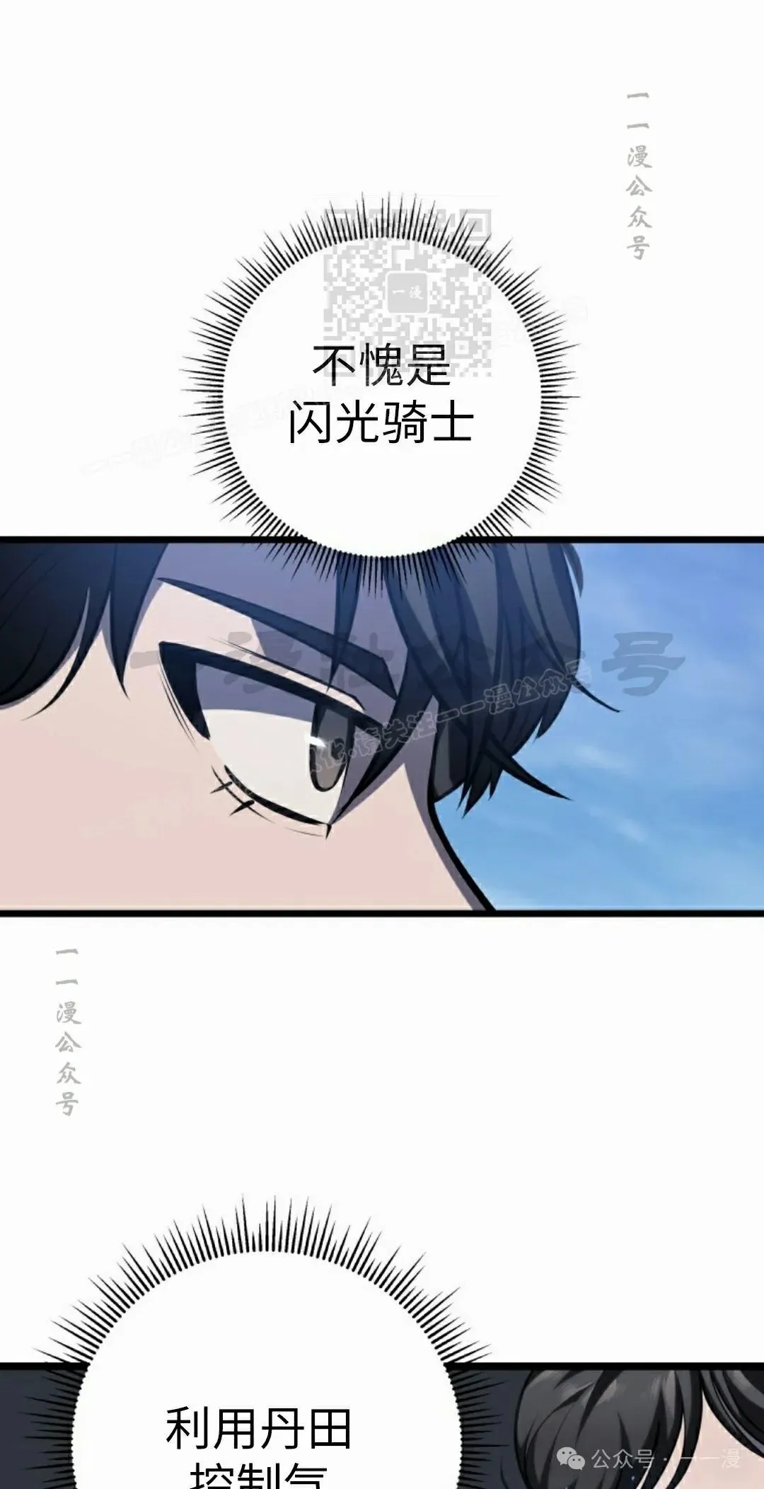 第8集 第51页
