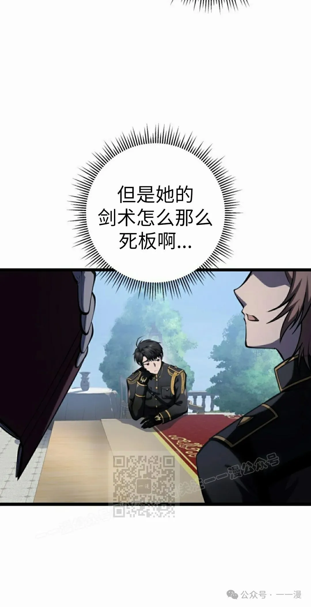 第8集 第53页