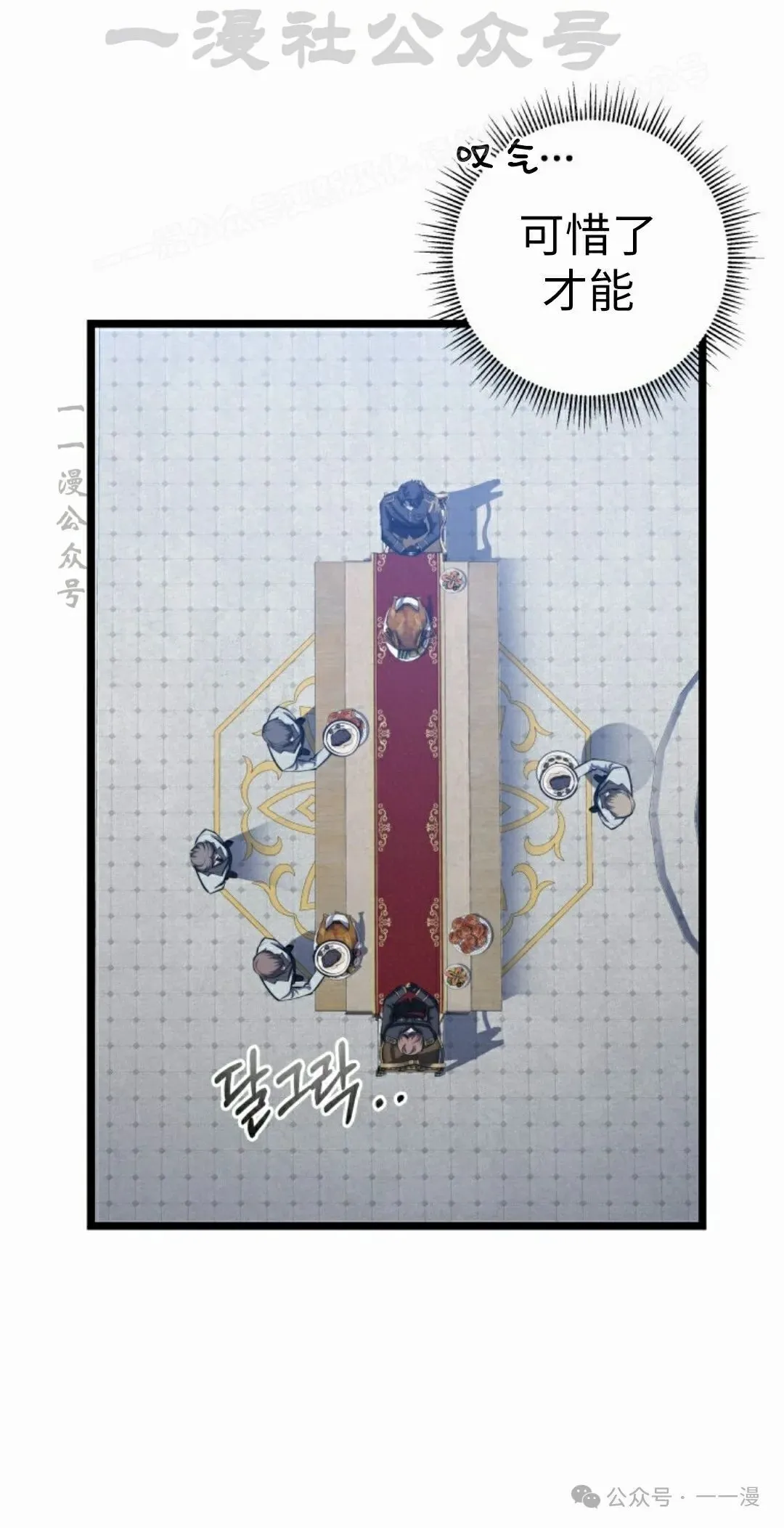 第8集 第54页