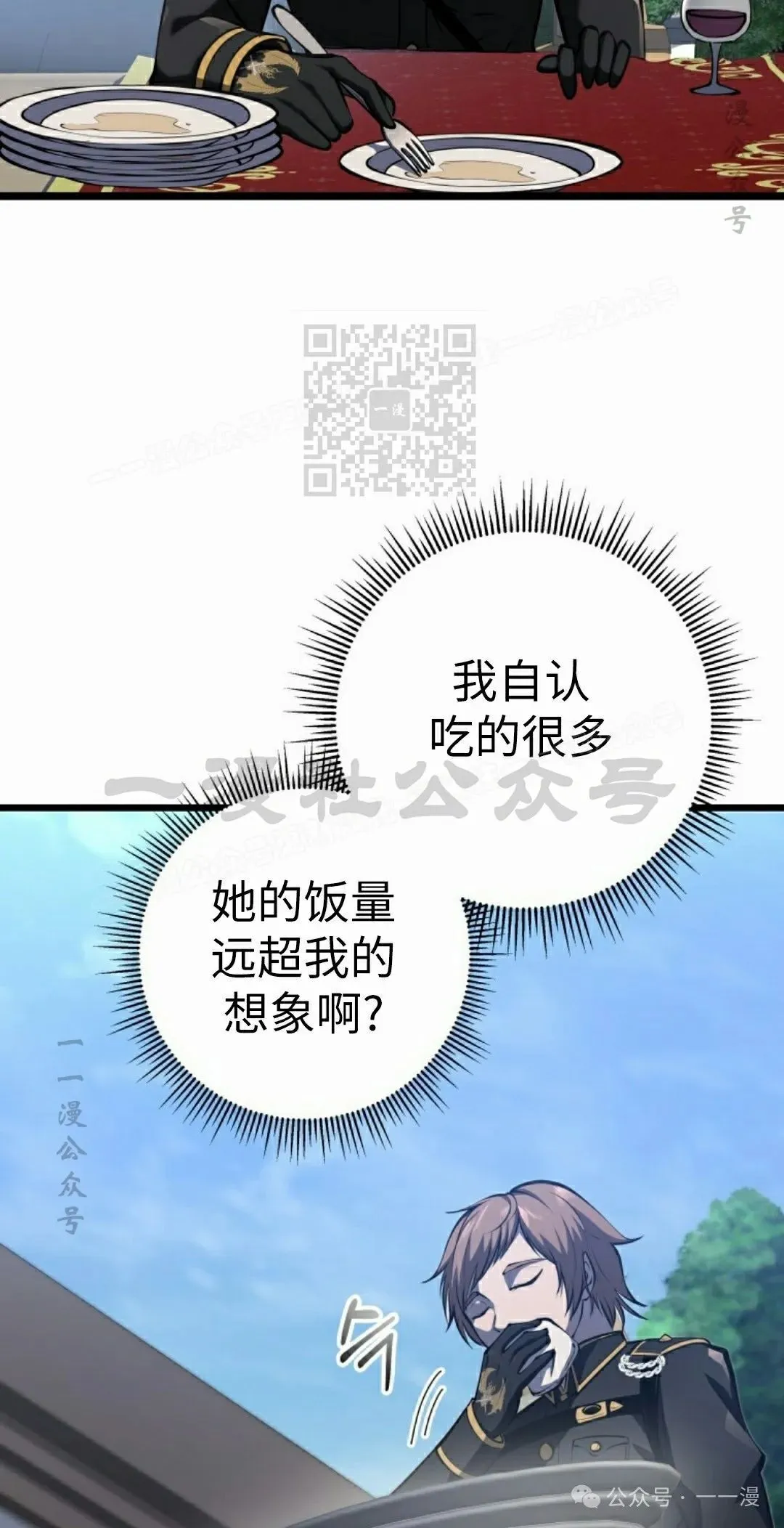 第8集 第56页