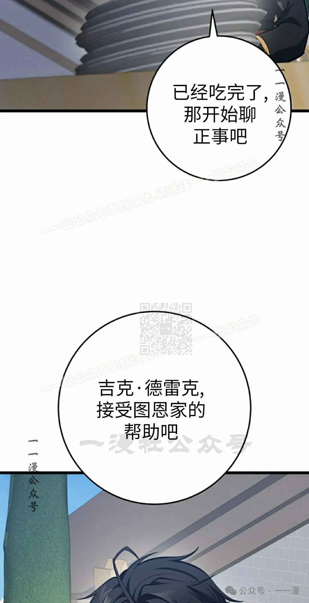 第8集 第57页