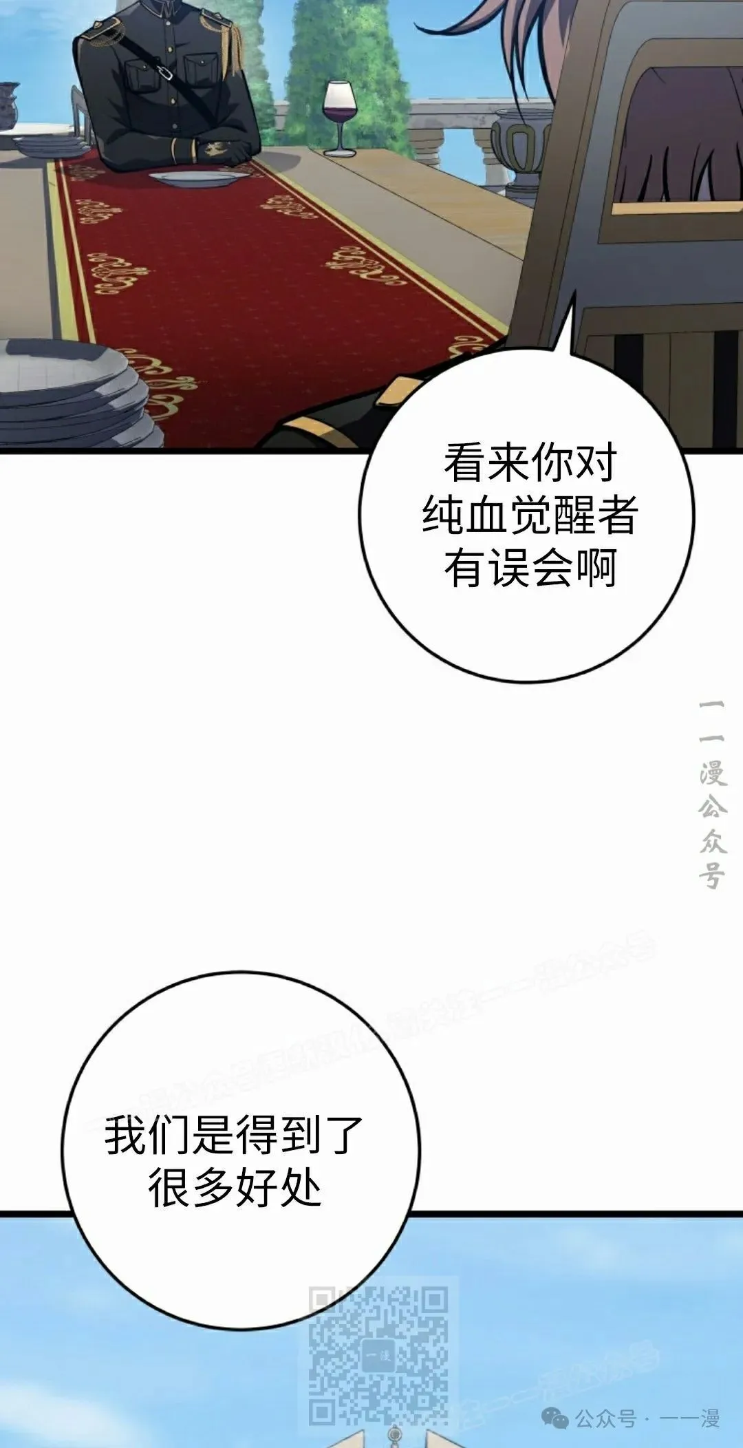 第8集 第59页