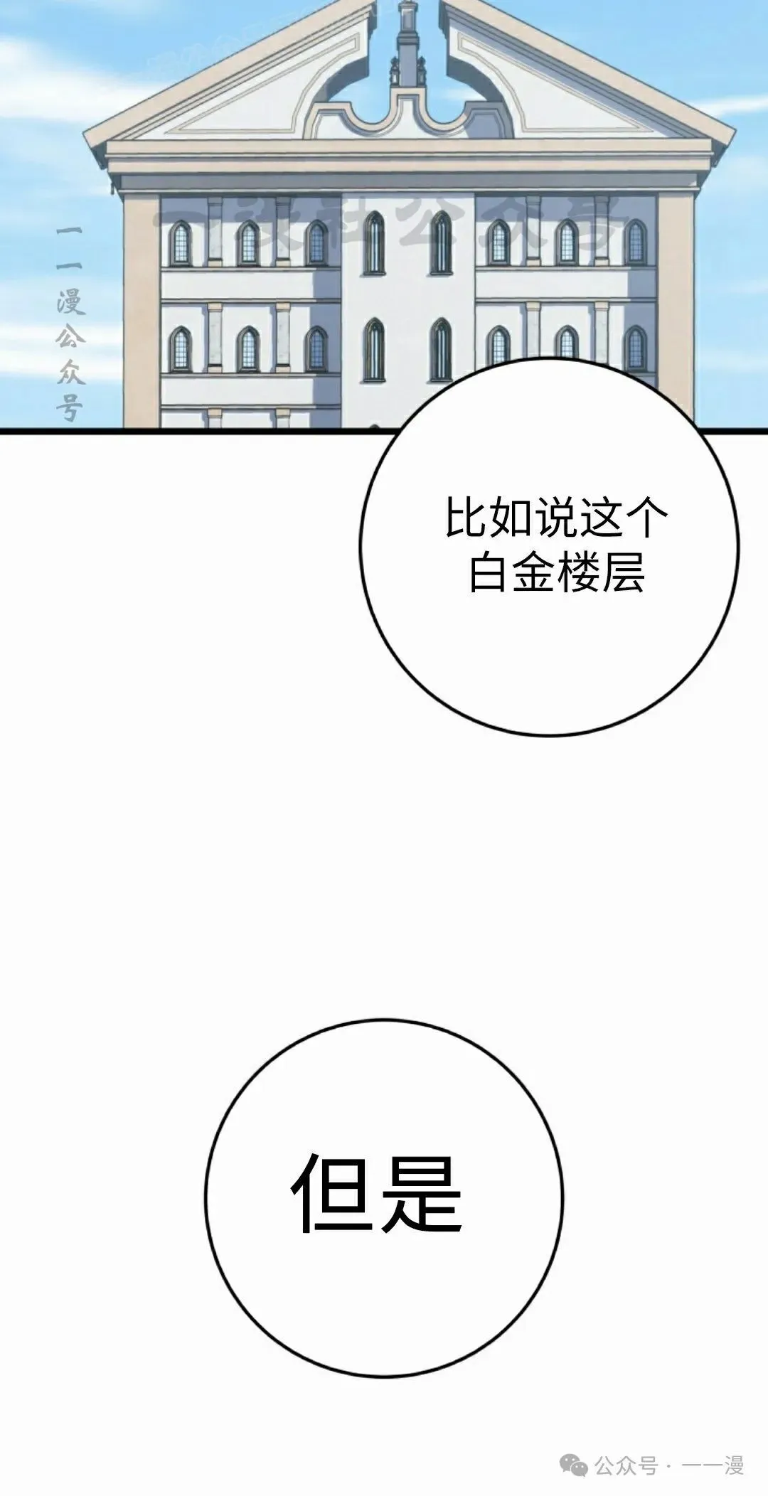 第8集 第60页