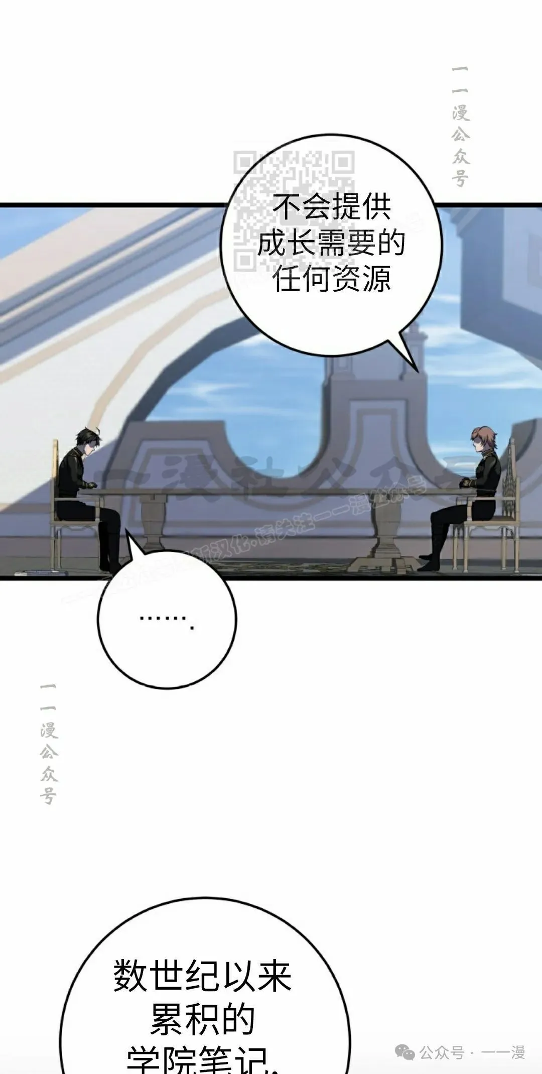 第8集 第61页