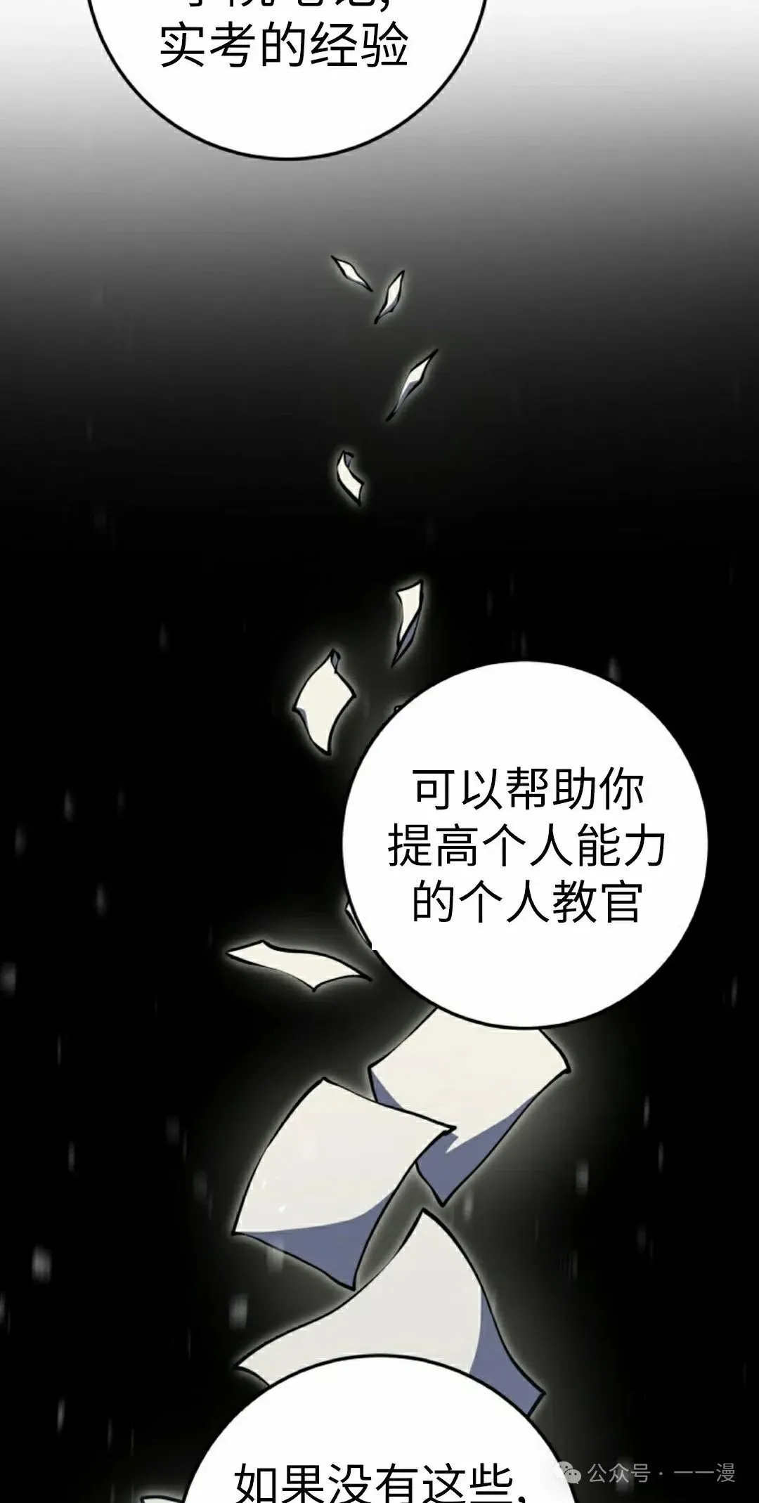 第8集 第62页