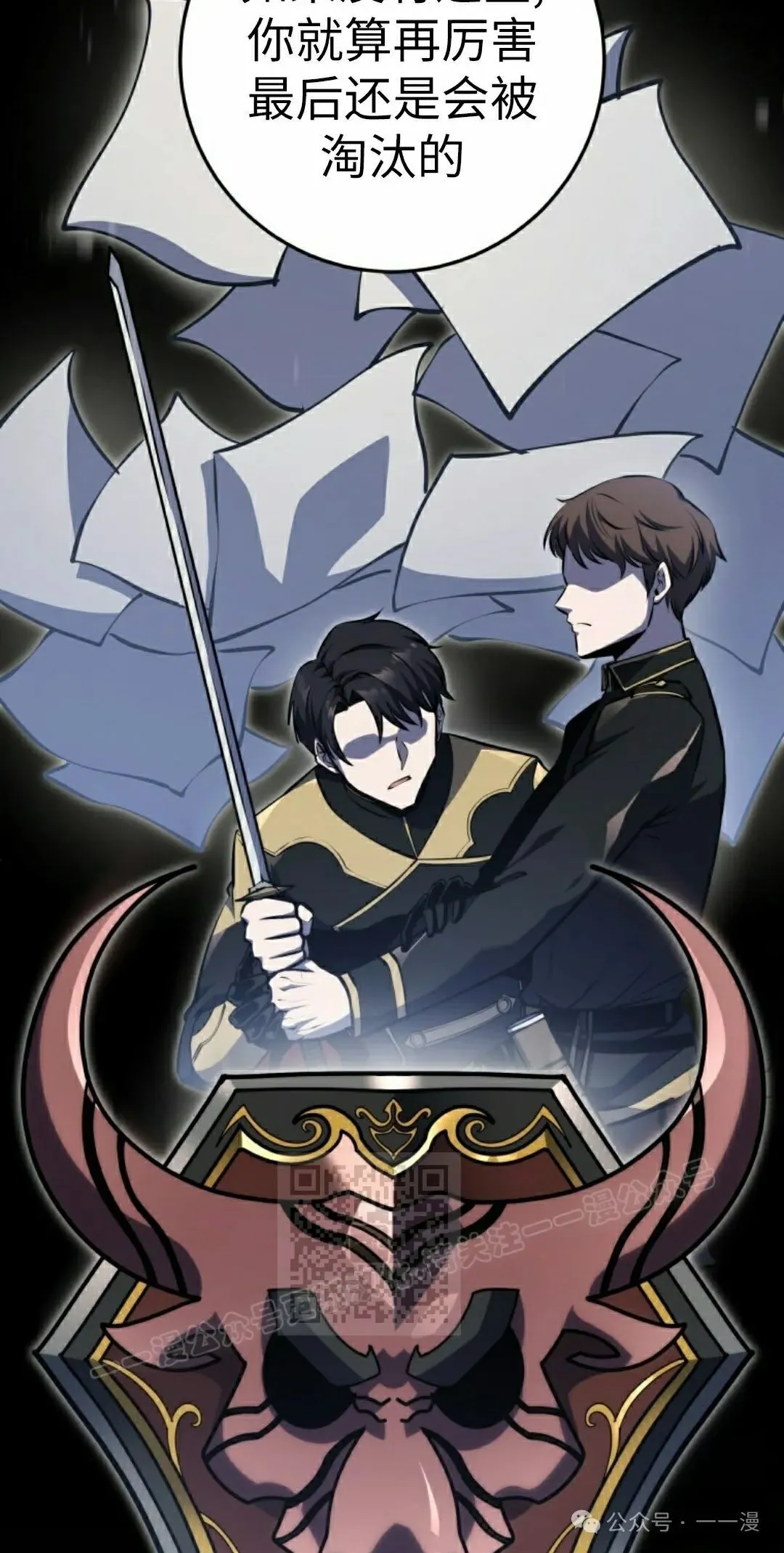第8集 第63页