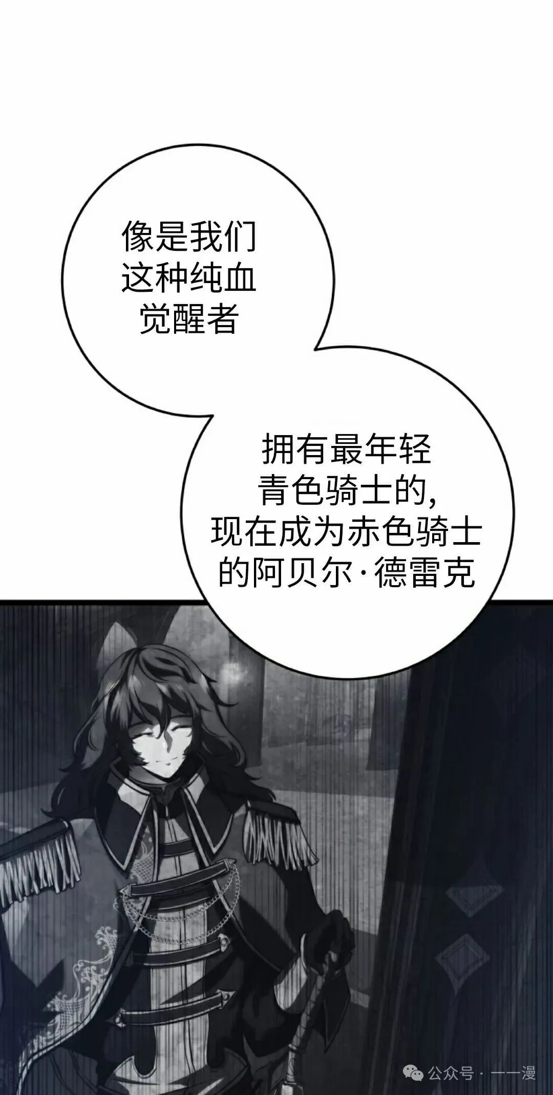 第8集 第65页