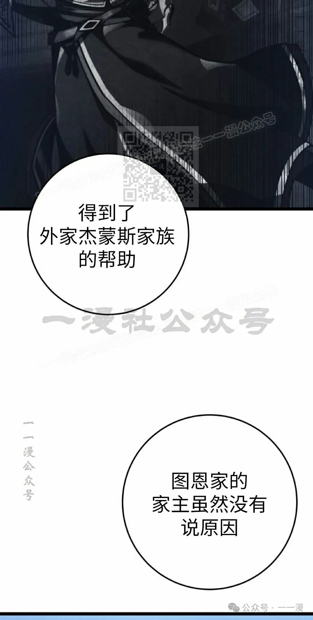 第8集 第66页