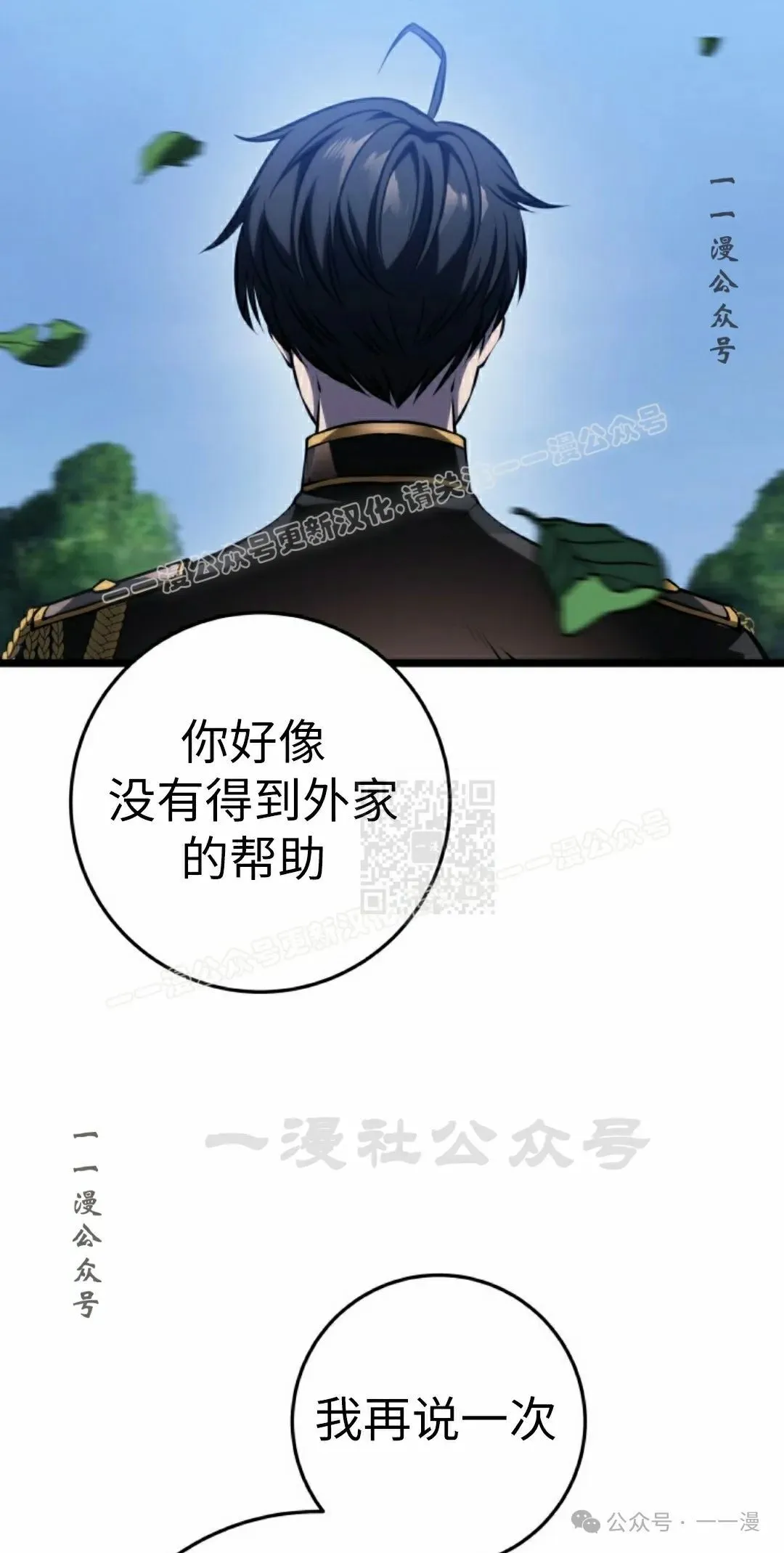 第8集 第67页