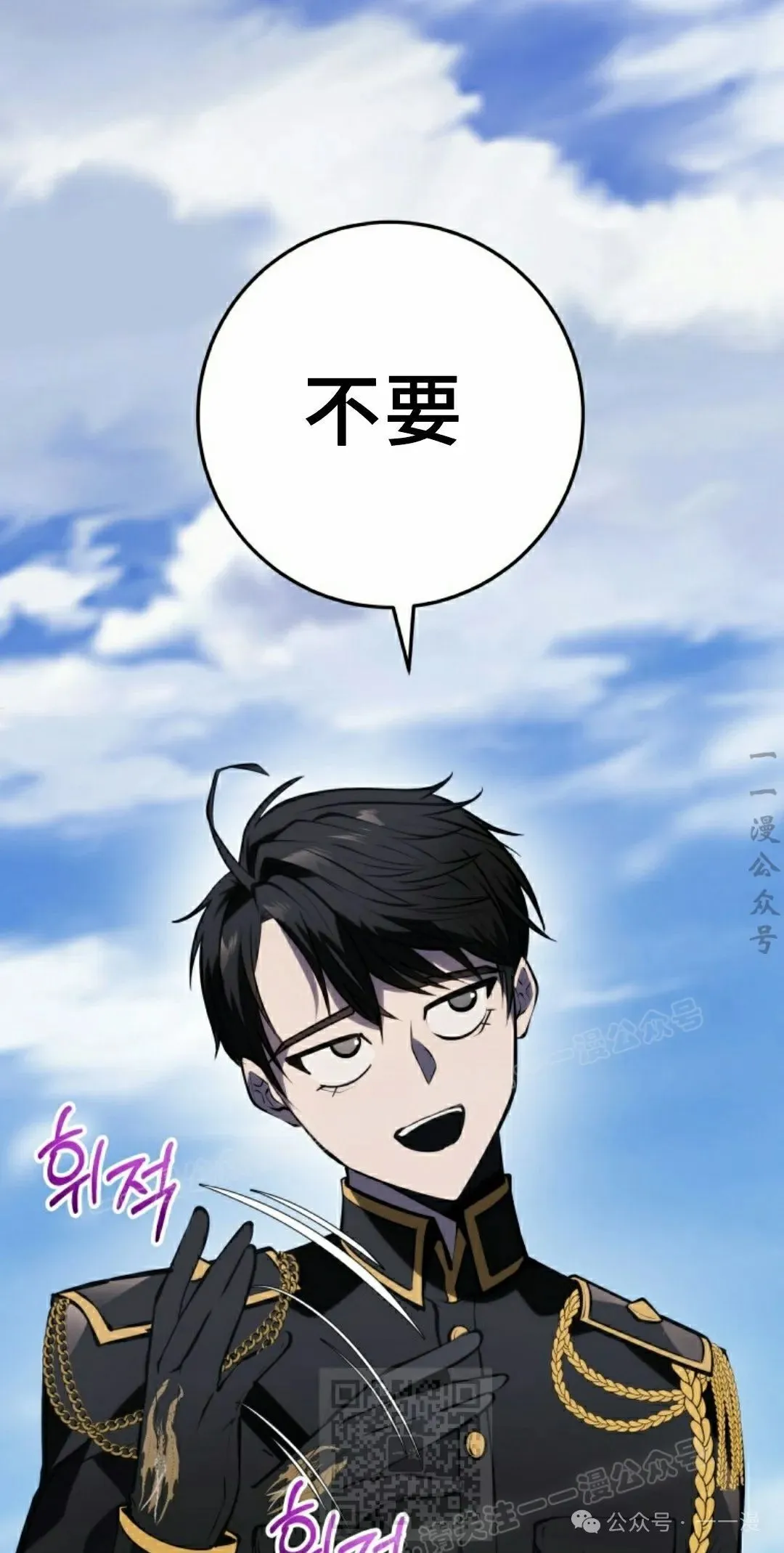 第8集 第69页
