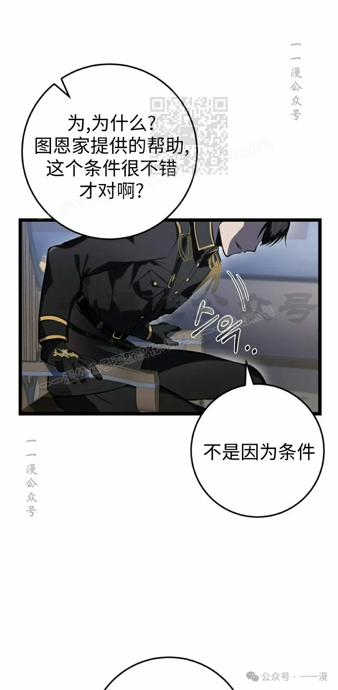 第8集 第71页