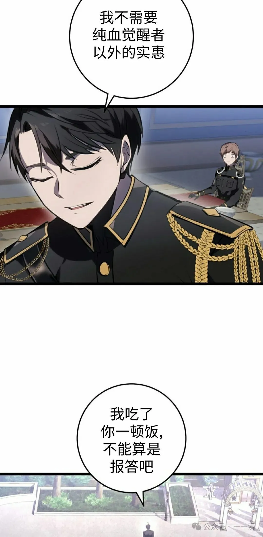 第8集 第72页