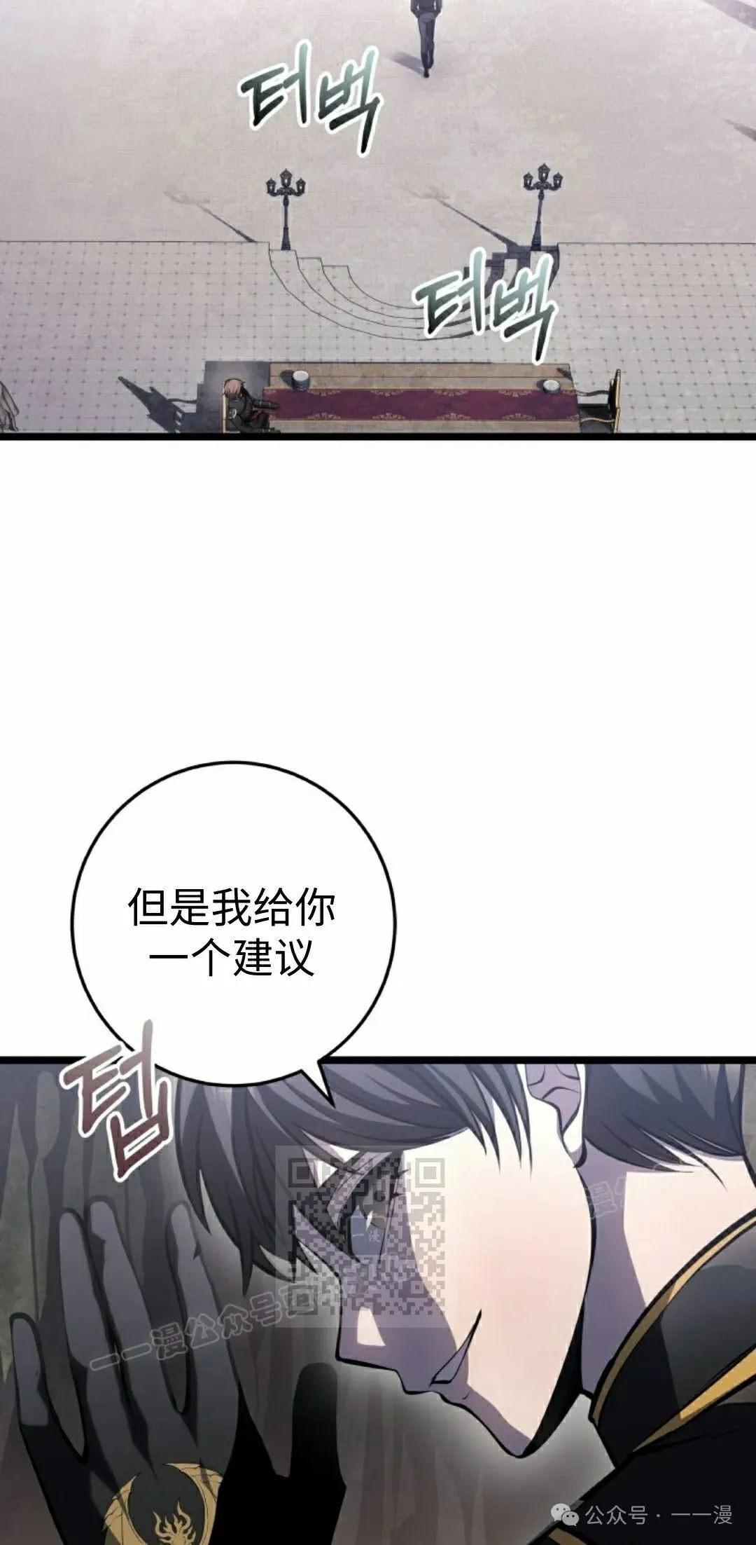 第8集 第73页