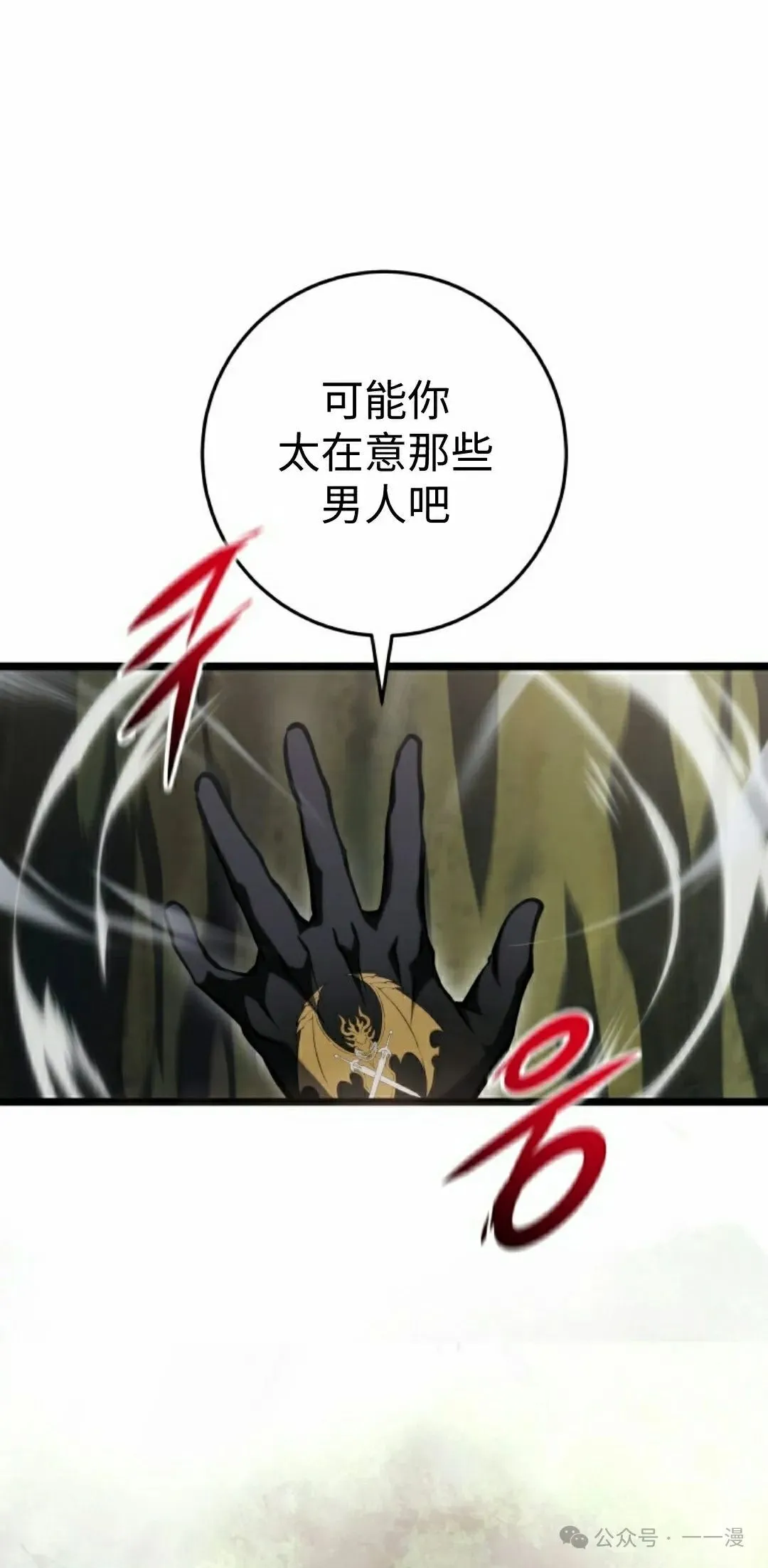第8集 第75页