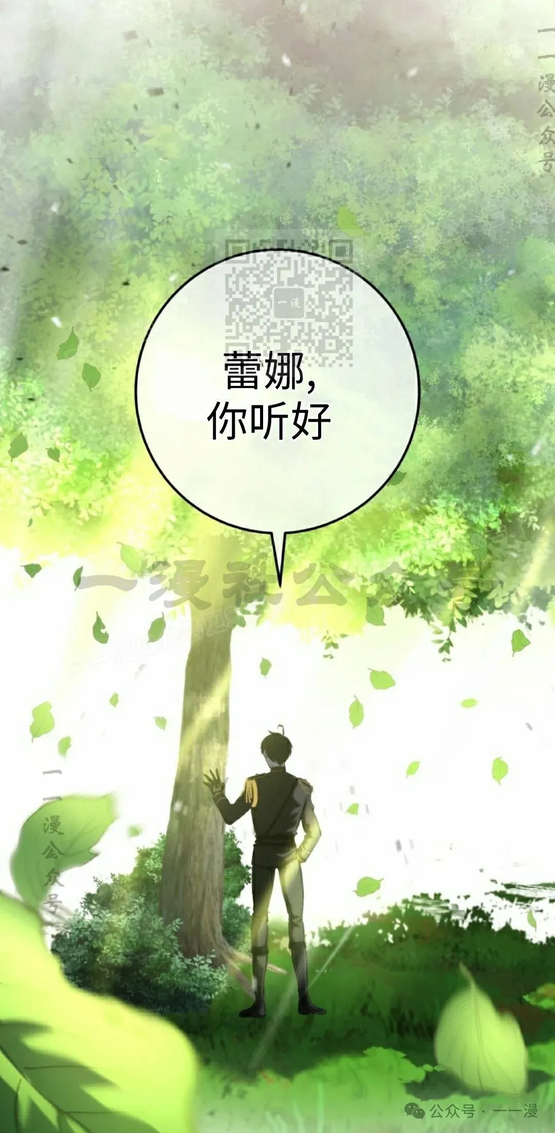 第8集 第76页