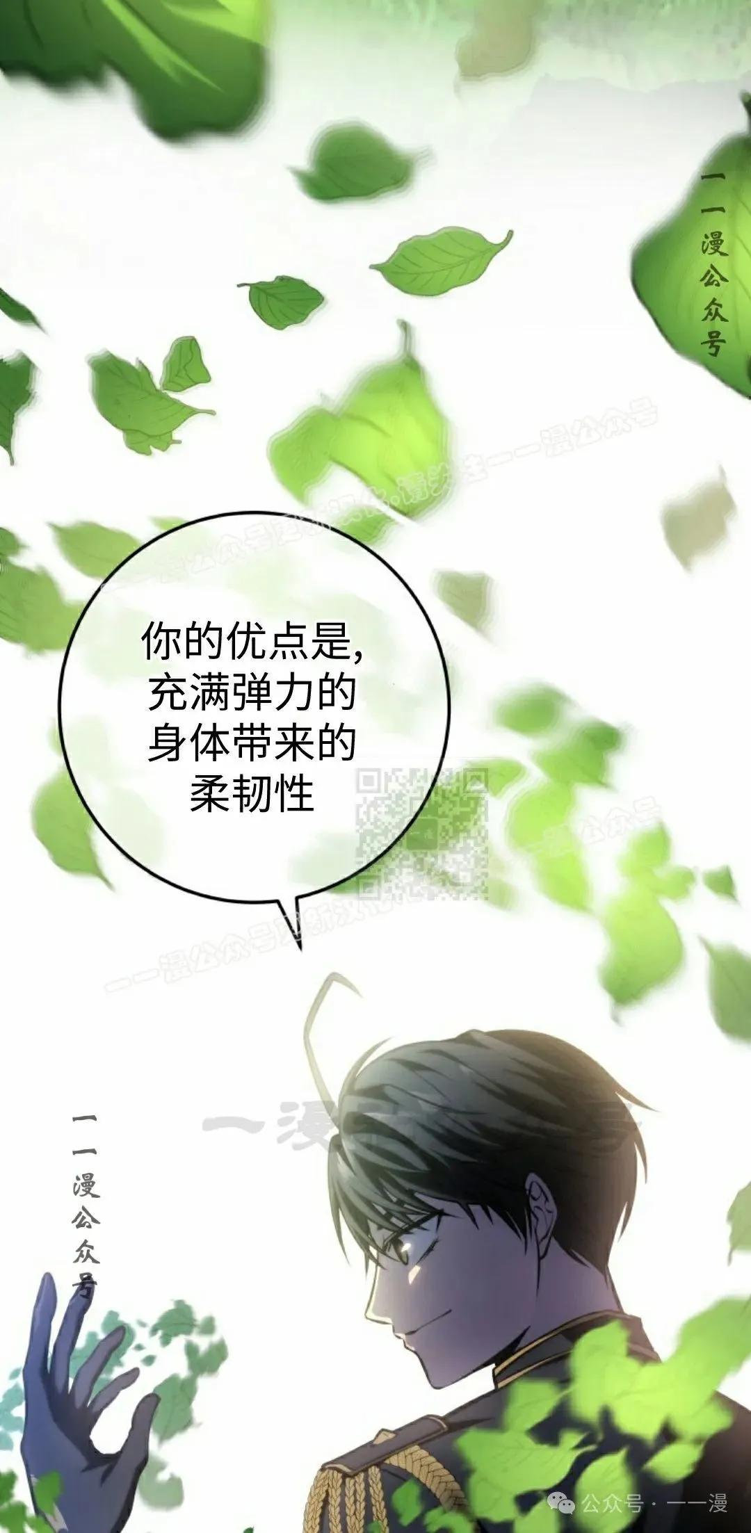 第8集 第77页