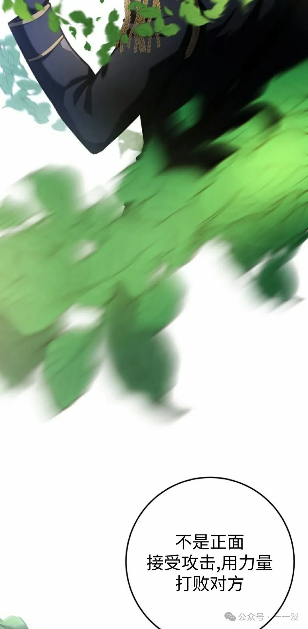 第8集 第78页