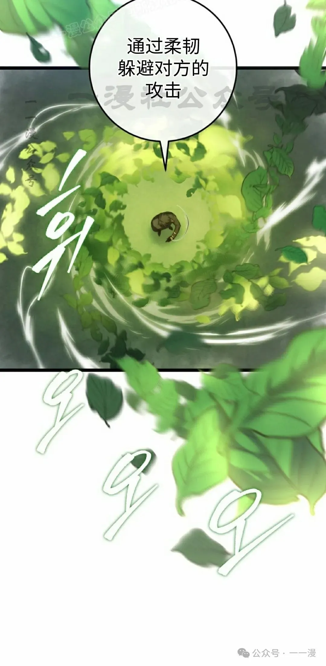 第8集 第80页