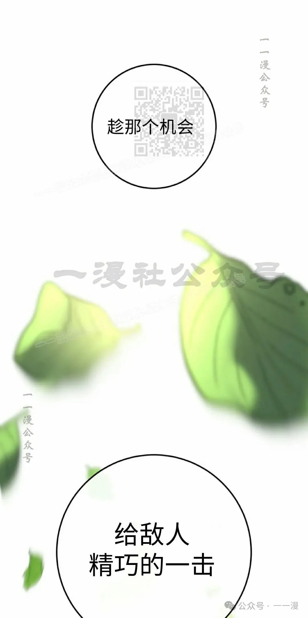 第8集 第81页