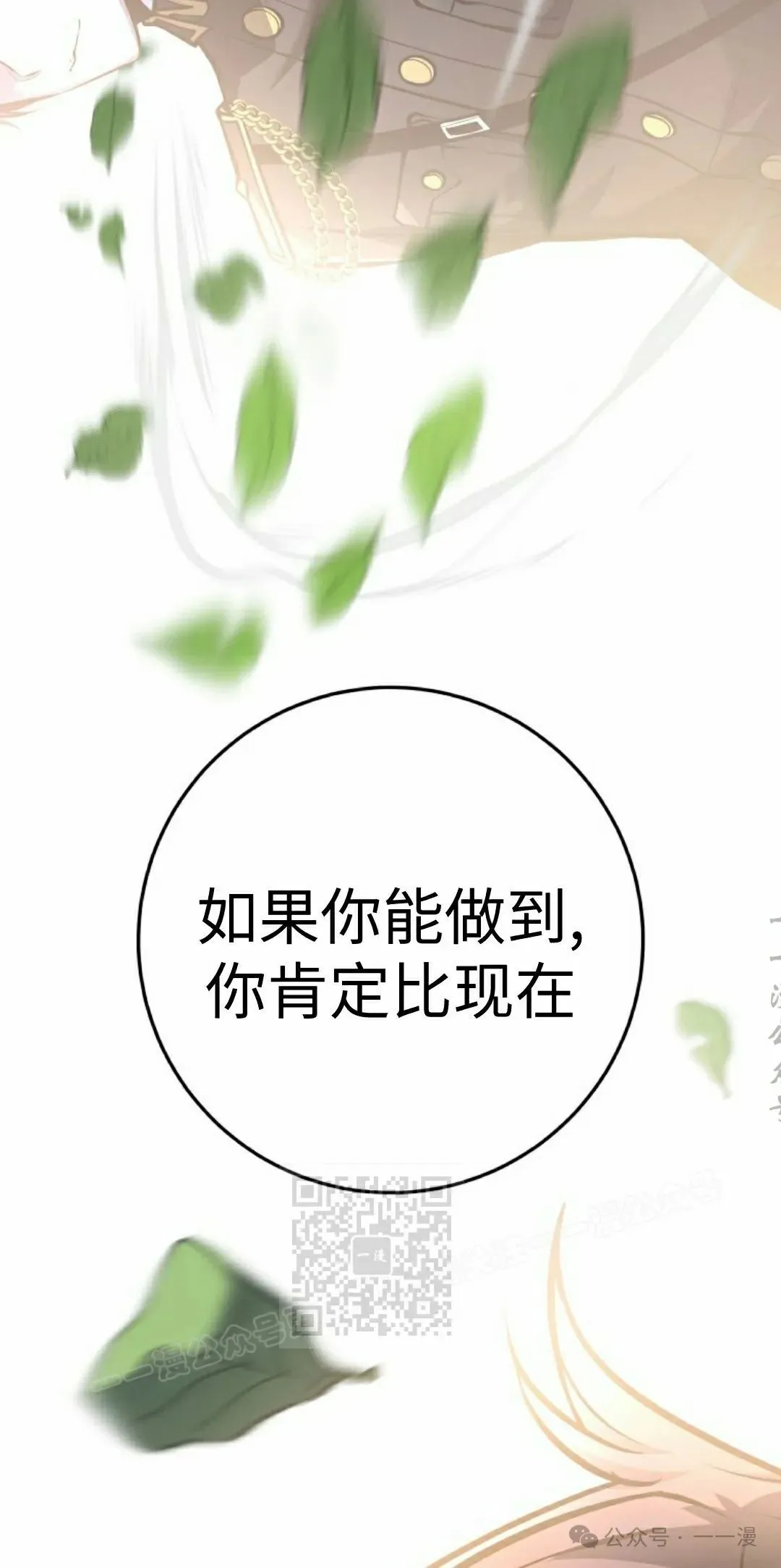 第8集 第83页