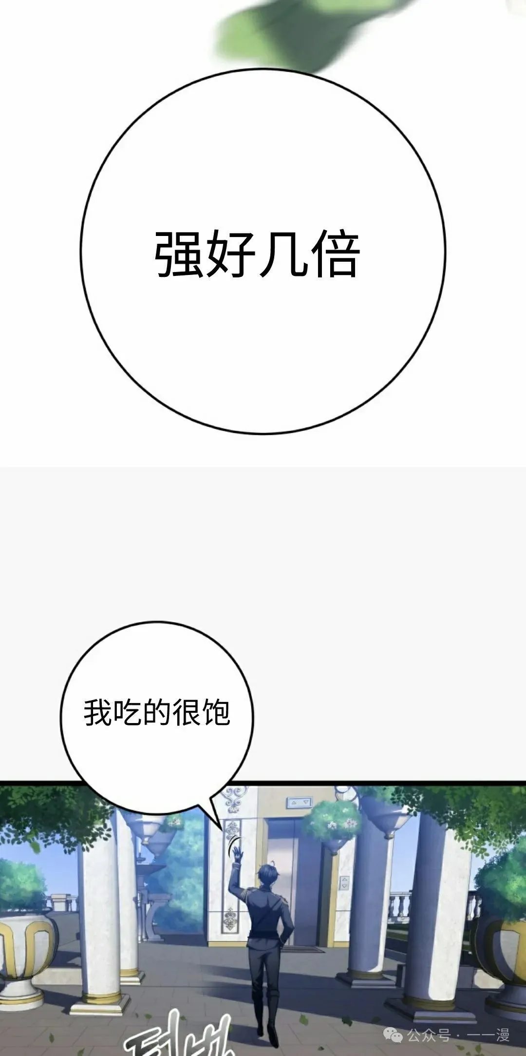第8集 第85页
