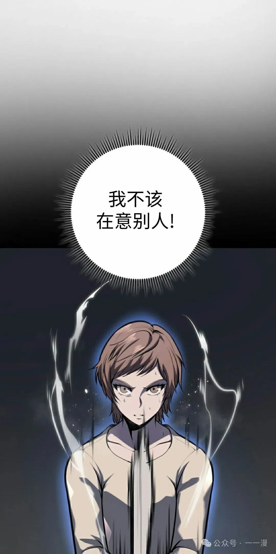 第8集 第88页