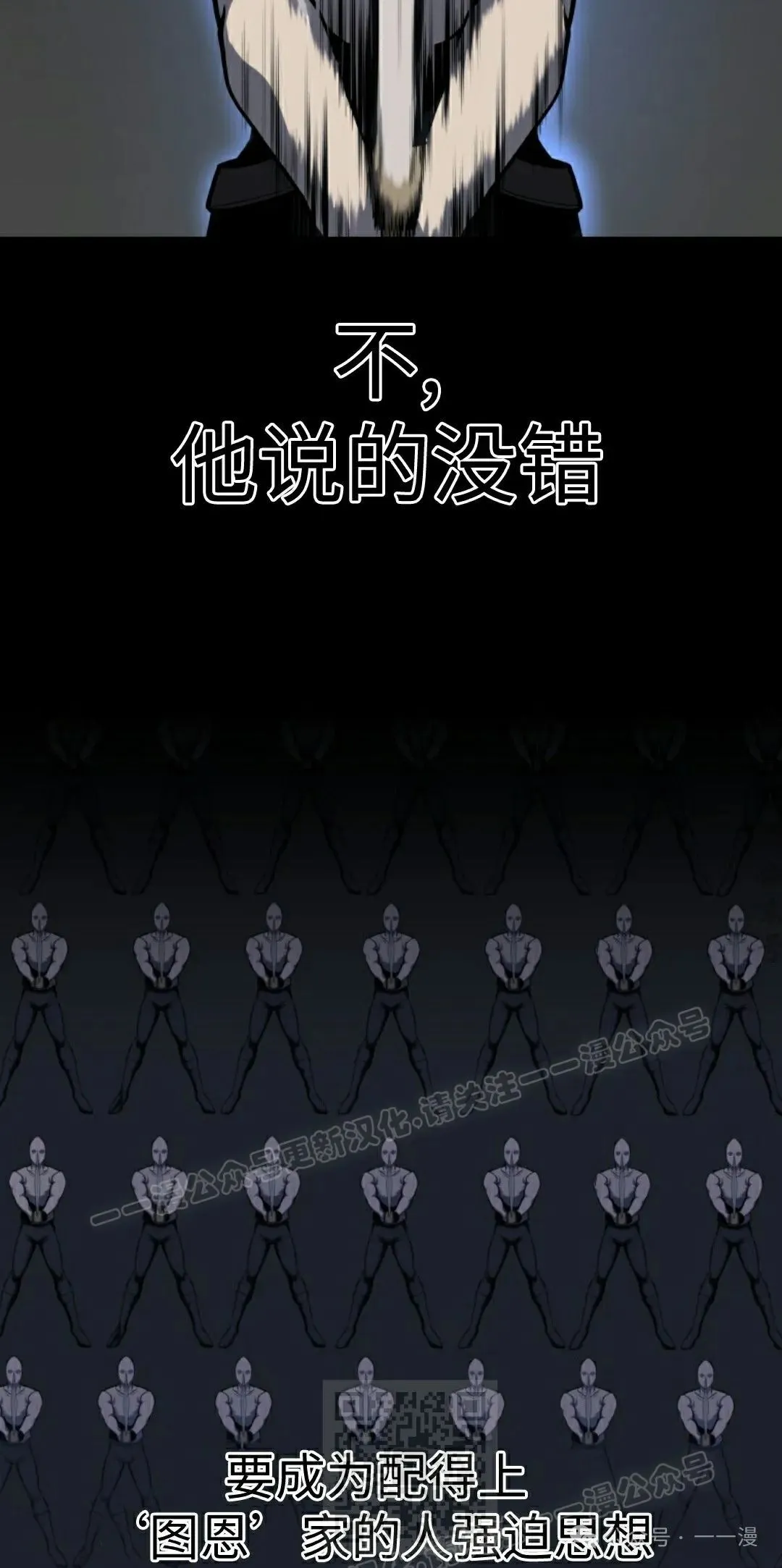 第8集 第89页