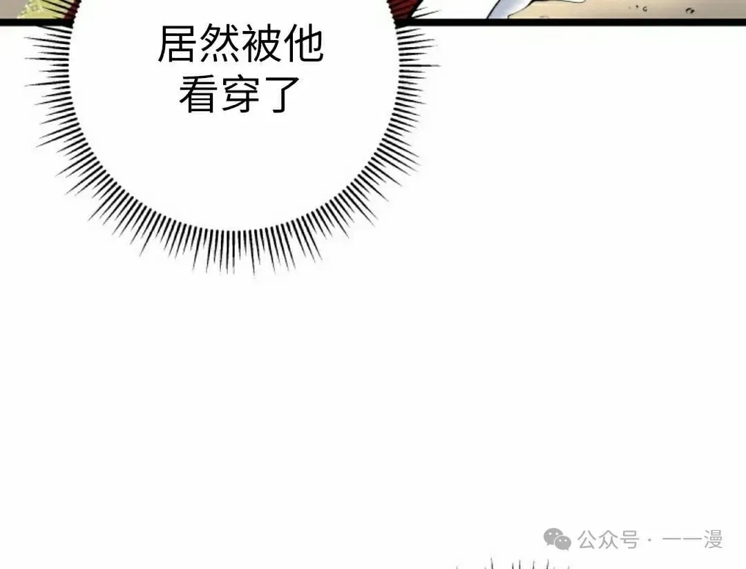 第8集 第92页
