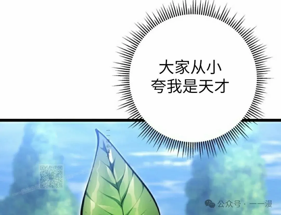 第8集 第93页