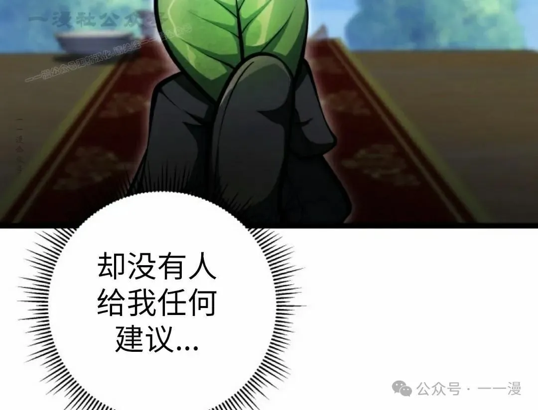 第8集 第94页