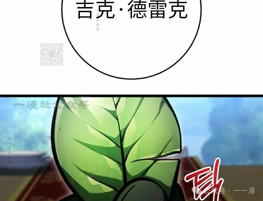 第8集 第96页