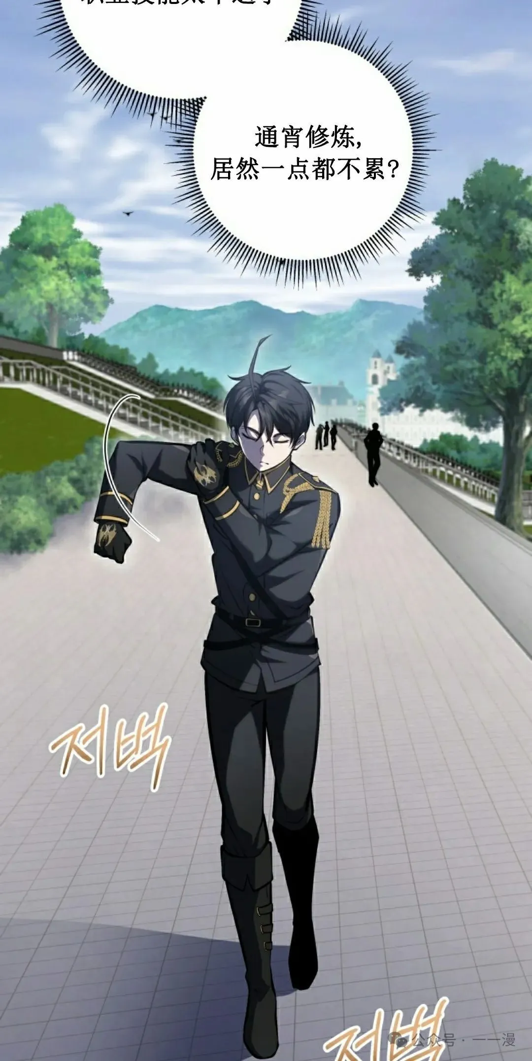 第8集 第102页