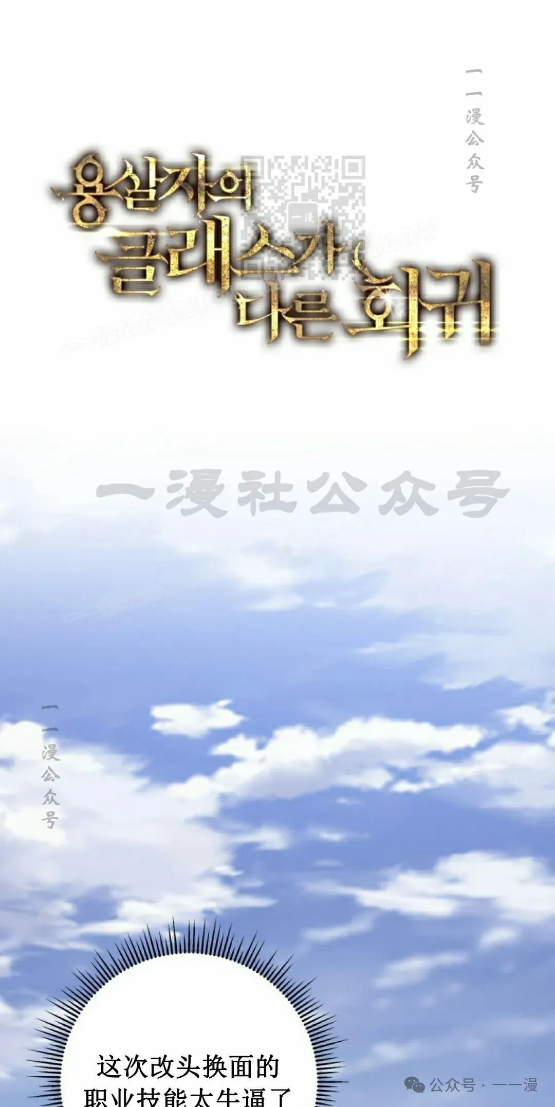 第9集 第1页