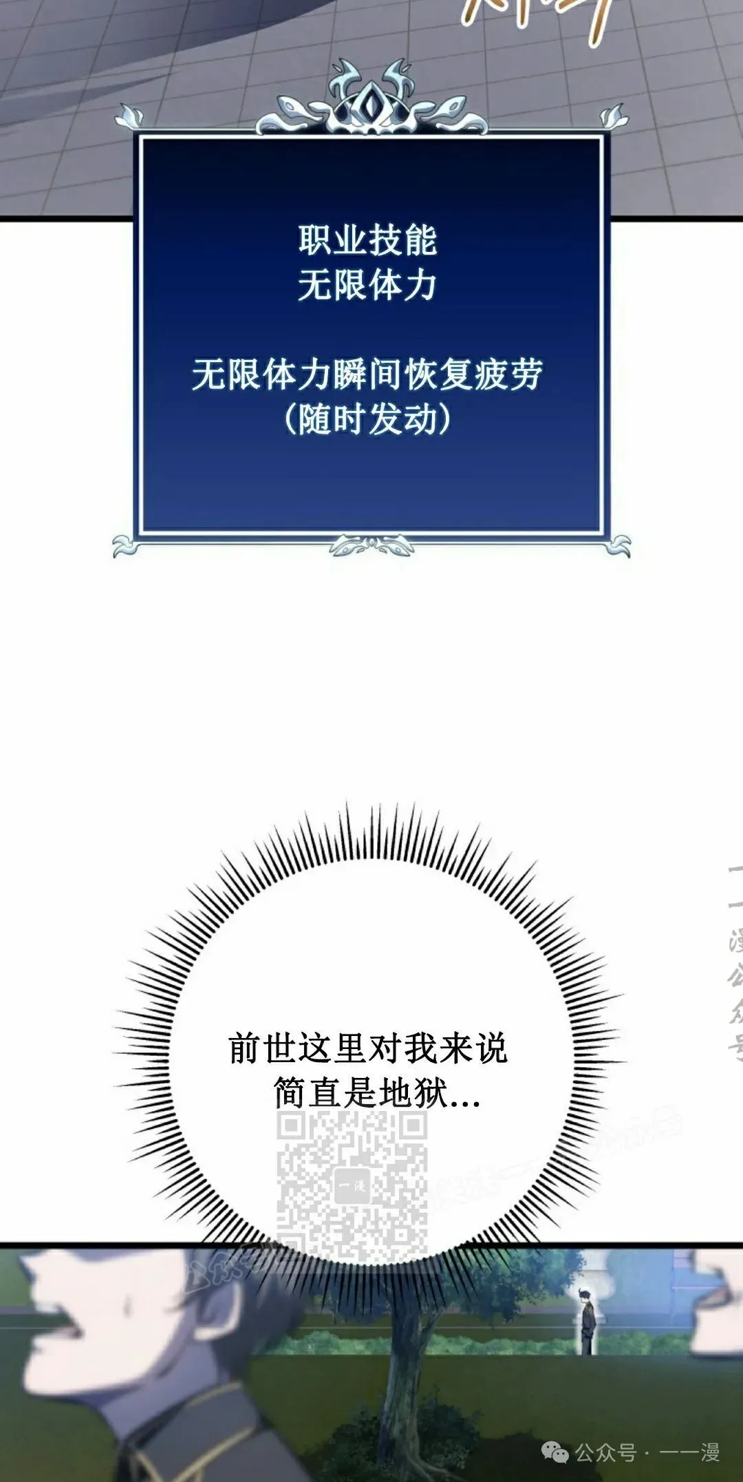 第9集 第3页