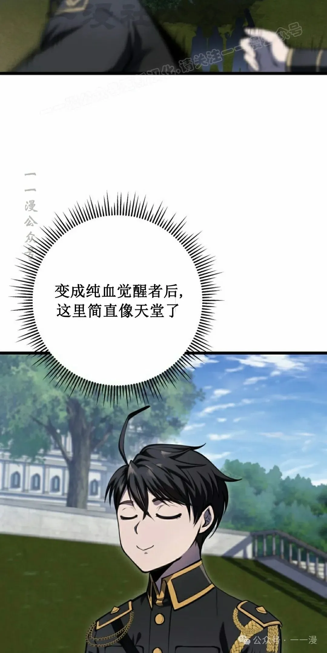 第9集 第4页