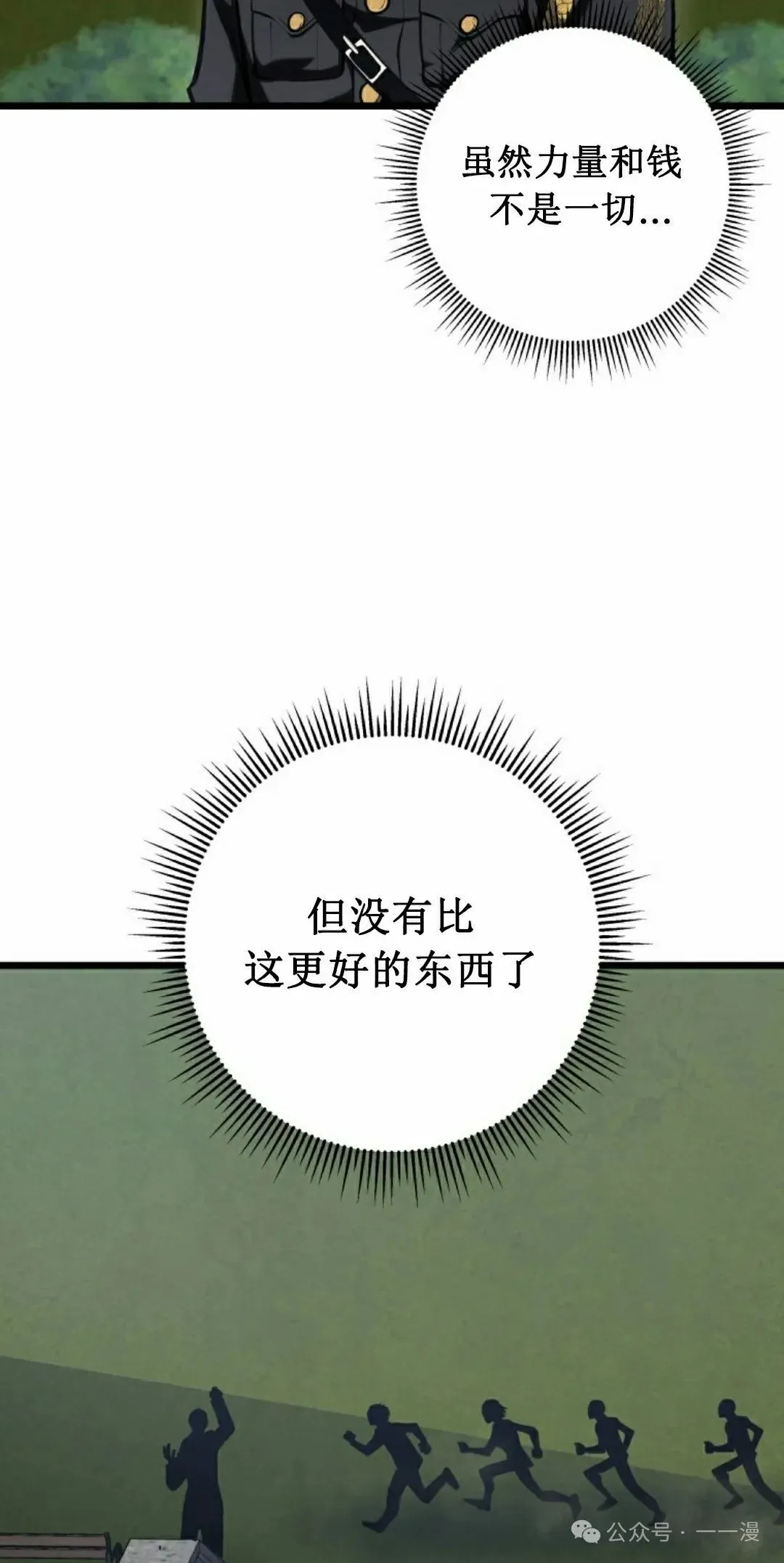 第9集 第5页
