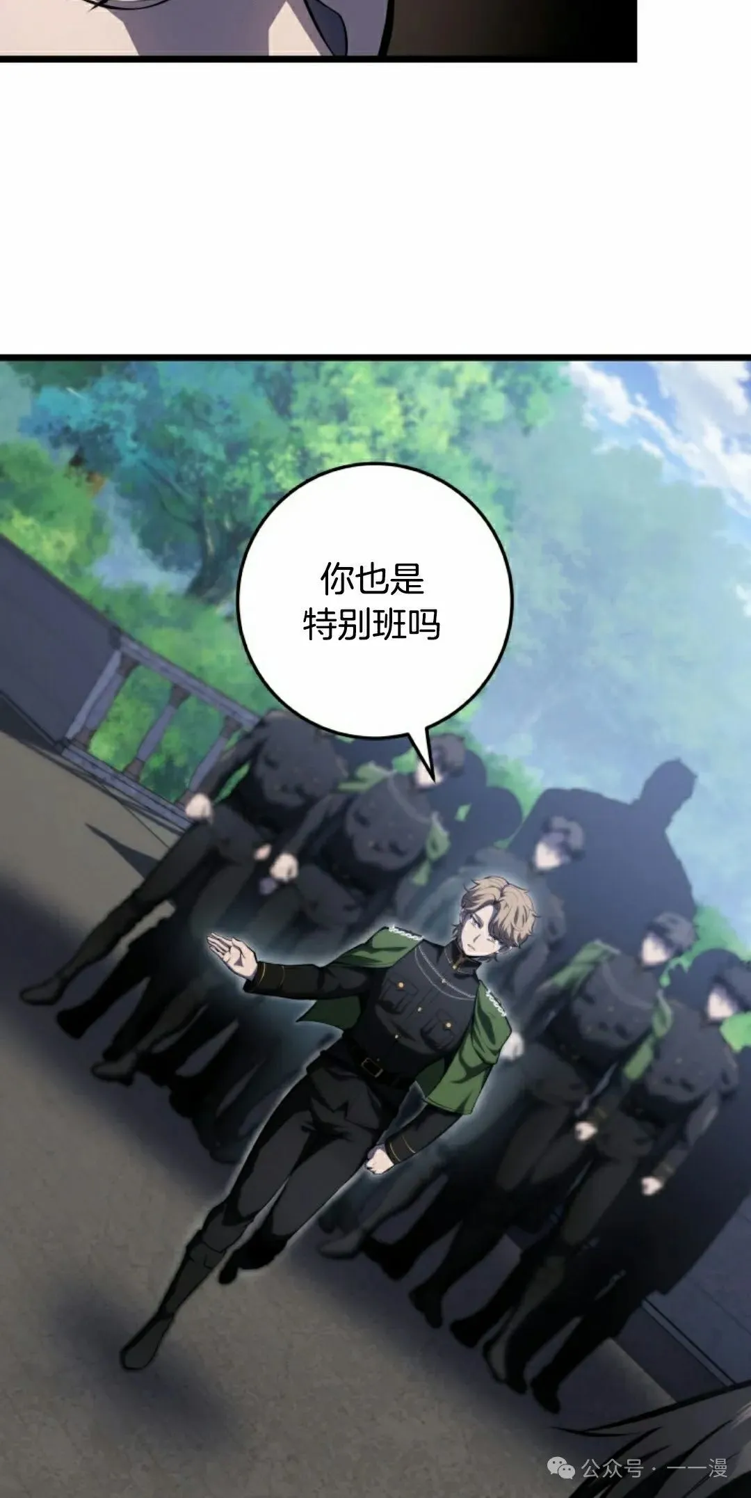 第9集 第8页